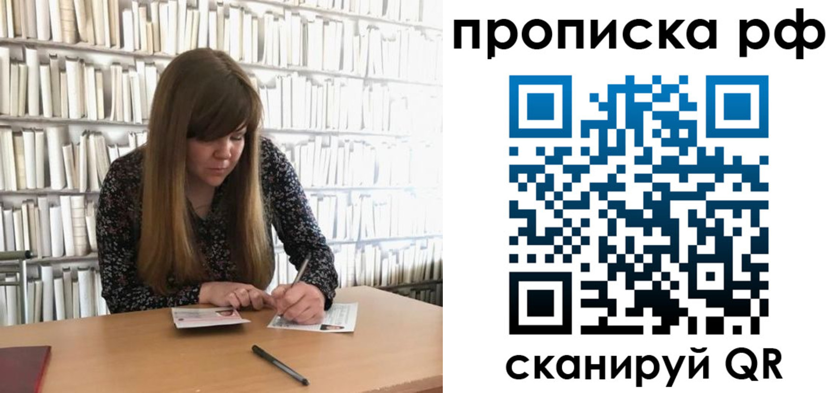 регистрация для школы в Баксане