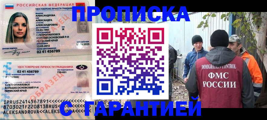 временная регистрация 2025 в Баксане